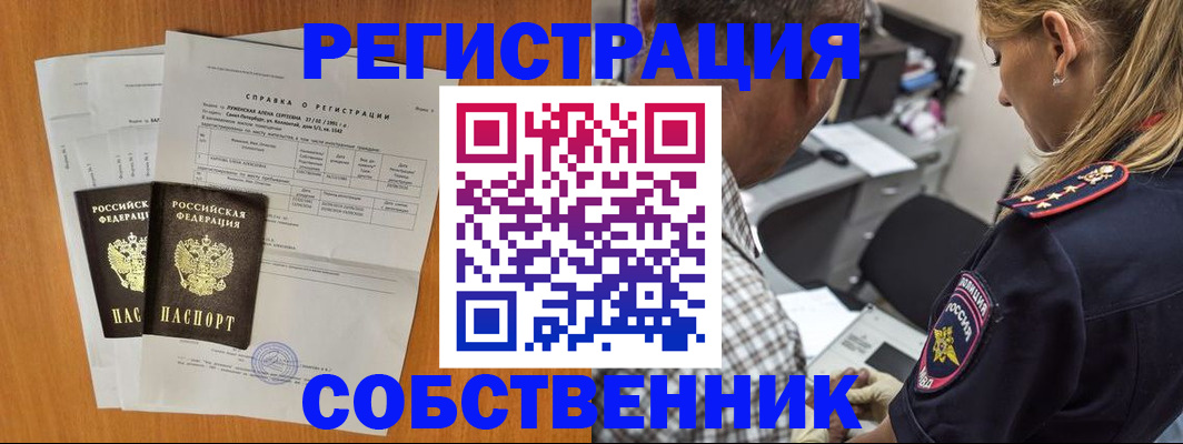 временная прописка в Баксане