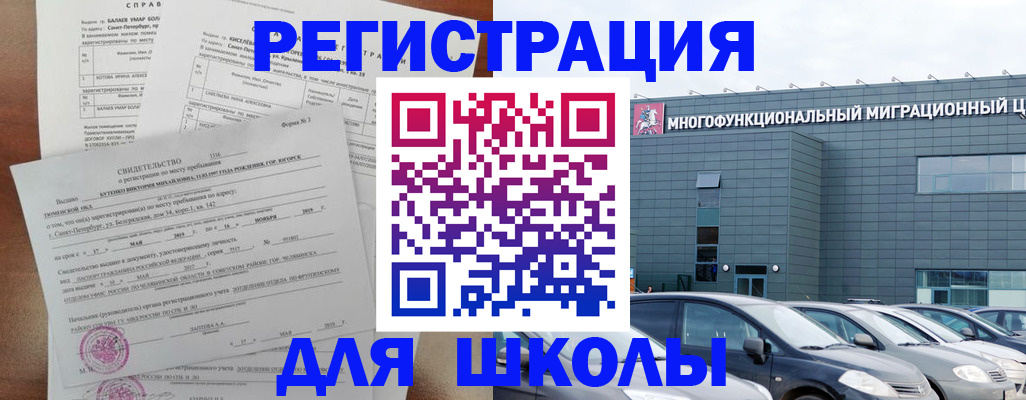 прописка поиск в Баксане