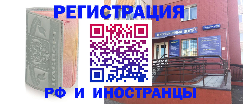 временная прописка в Баксане