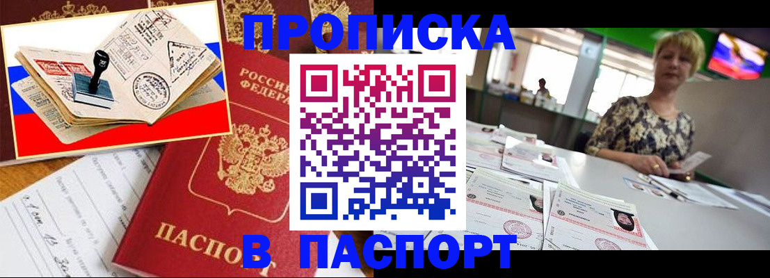прописка иностранных граждан в Баксане