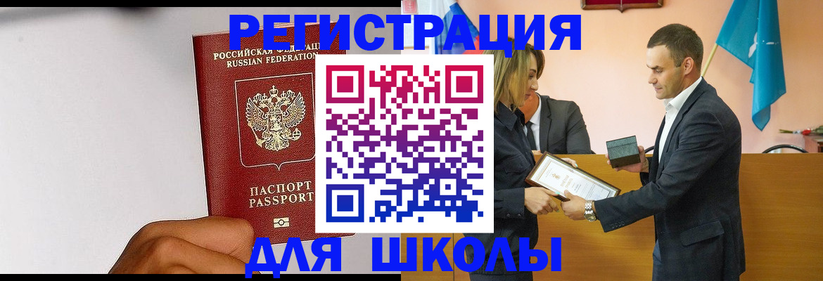 временная регистрация госуслуги в Баксане