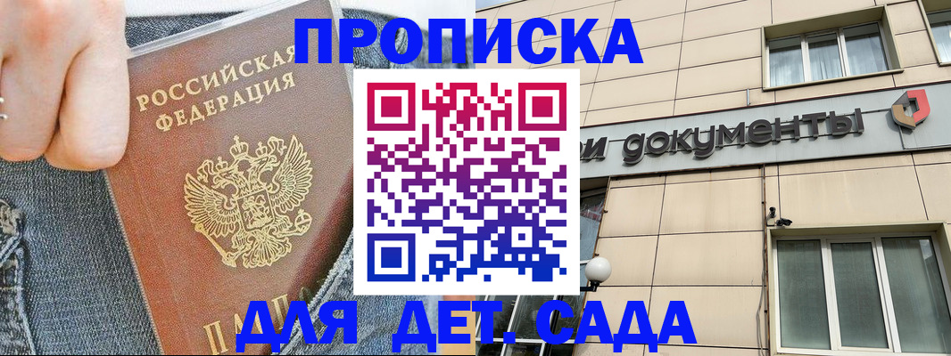 пропишу в квартире в Баксане